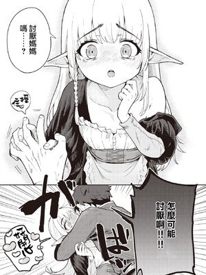 [かに村えびお]こんな世界でナニすんの_075