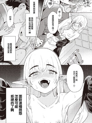 [かに村えびお]こんな世界でナニすんの_078