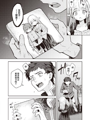 [かに村えびお]こんな世界でナニすんの_097