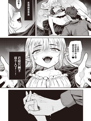 [かに村えびお]こんな世界でナニすんの_105