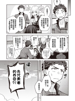 [かに村えびお]こんな世界でナニすんの_118