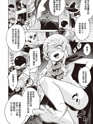 [かに村えびお]こんな世界でナニすんの_123