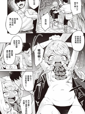 [かに村えびお]こんな世界でナニすんの_129