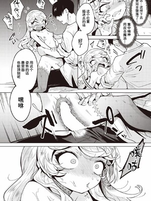 [かに村えびお]こんな世界でナニすんの_137