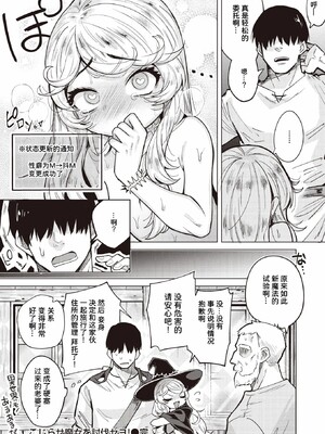 [かに村えびお]こんな世界でナニすんの_141