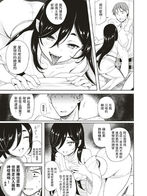 [かに村えびお]こんな世界でナニすんの_144