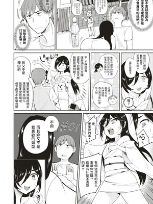 [かに村えびお]こんな世界でナニすんの_145