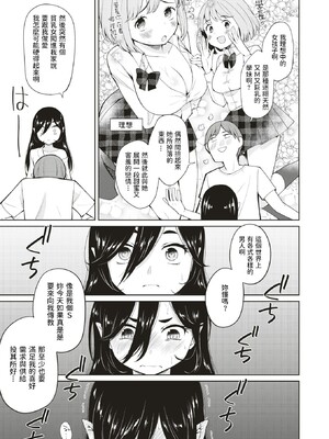 [かに村えびお]こんな世界でナニすんの_146