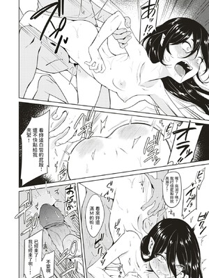 [かに村えびお]こんな世界でナニすんの_157