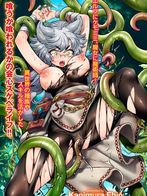 [かに村えびお]こんな世界でナニすんの_167