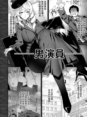 [陸の孤島亭 (しゃよー)] 桜春女学院の男優1-3 [中国翻訳] [無修正] [DL版]_1-014