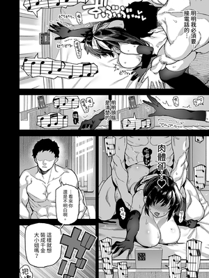 [陸の孤島亭 (しゃよー)] 桜春女学院の男優1-3 [中国翻訳] [無修正] [DL版]_1-038