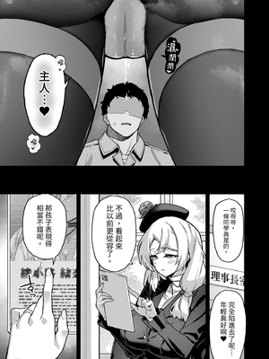 [陸の孤島亭 (しゃよー)] 桜春女学院の男優1-3 [中国翻訳] [無修正] [DL版]_1-055