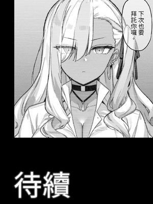 [陸の孤島亭 (しゃよー)] 桜春女学院の男優1-3 [中国翻訳] [無修正] [DL版]_1-056