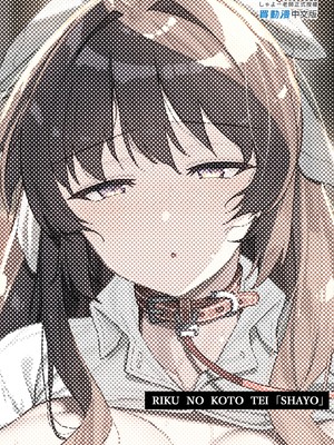 [陸の孤島亭 (しゃよー)] 桜春女学院の男優1-3 [中国翻訳] [無修正] [DL版]_1-058