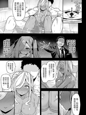 [陸の孤島亭 (しゃよー)] 桜春女学院の男優1-3 [中国翻訳] [無修正] [DL版]_2-021