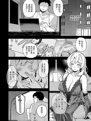 [陸の孤島亭 (しゃよー)] 桜春女学院の男優1-3 [中国翻訳] [無修正] [DL版]_2-038