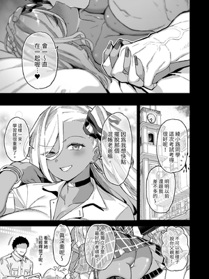 [陸の孤島亭 (しゃよー)] 桜春女学院の男優1-3 [中国翻訳] [無修正] [DL版]_2-059