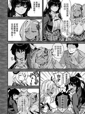 [陸の孤島亭 (しゃよー)] 桜春女学院の男優1-3 [中国翻訳] [無修正] [DL版]_3-008