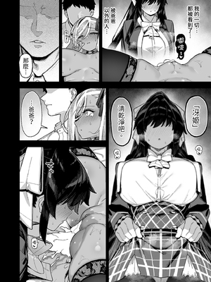 [陸の孤島亭 (しゃよー)] 桜春女学院の男優1-3 [中国翻訳] [無修正] [DL版]_3-014