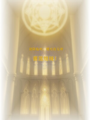 黒獣～白濁に染められた、女神の凌辱劇～[CN][AI Generated]_06_B_5