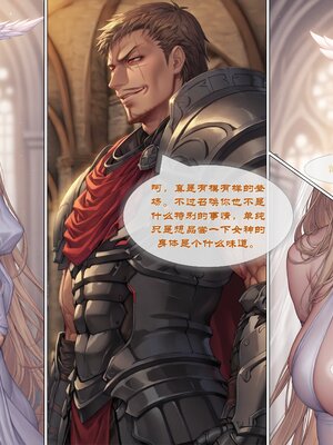 黒獣～白濁に染められた、女神の凌辱劇～[CN][AI Generated]_08_B_7