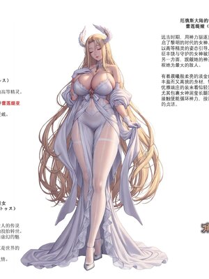 黒獣～白濁に染められた、女神の凌辱劇～[CN][AI Generated]_69_C_1