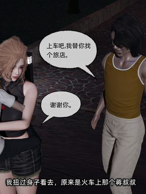 [不爱我就拉倒]这都是配合你，我们都是假装的_032