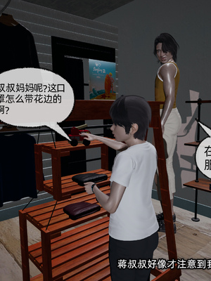 [不爱我就拉倒]这都是配合你，我们都是假装的_044