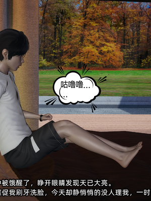 [不爱我就拉倒]这都是配合你，我们都是假装的_252