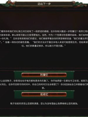 [Soboro]妙影-色孽神选_042