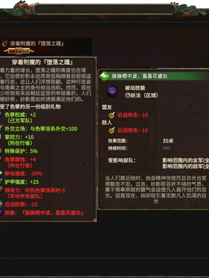 [Soboro]妙影-色孽神选_045