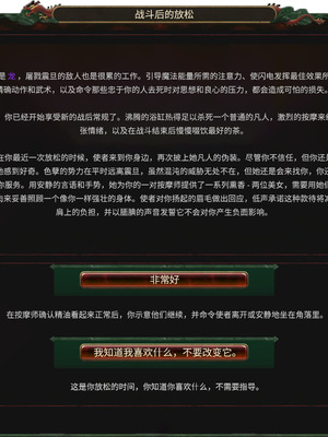 [Soboro]妙影-色孽神选_046