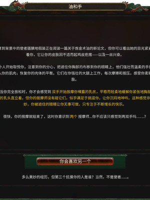 [Soboro]妙影-色孽神选_048