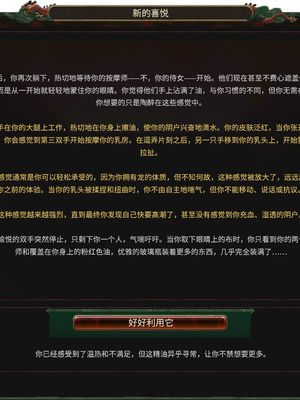 [Soboro]妙影-色孽神选_050