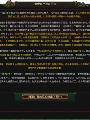 [Soboro]妙影-色孽神选_052