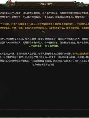 [Soboro]妙影-色孽神选_054