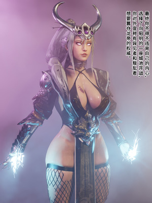 [Soboro]妙影-色孽神选_073