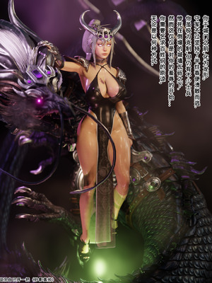 [Soboro]妙影-色孽神选_074