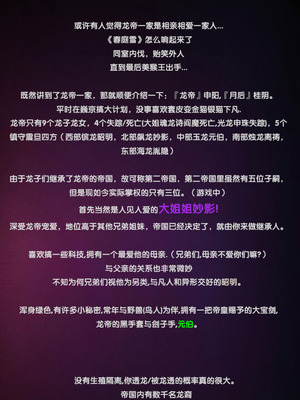 [Soboro]妙影-色孽神选_076