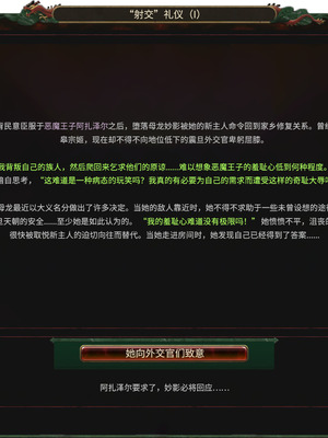 [Soboro]妙影-色孽神选_082