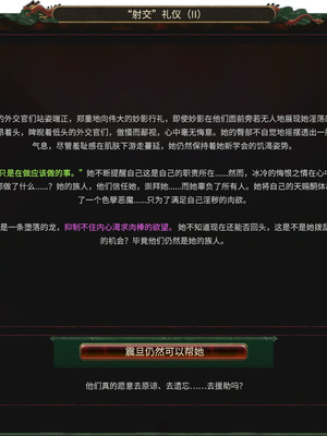 [Soboro]妙影-色孽神选_084