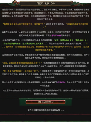 [Soboro]妙影-色孽神选_094