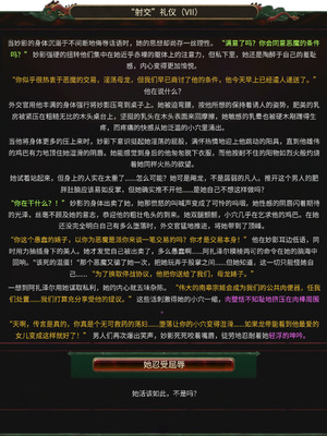 [Soboro]妙影-色孽神选_096