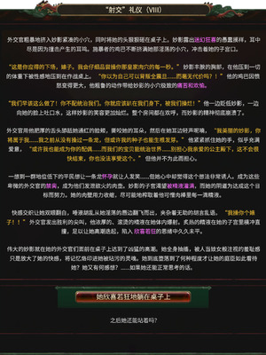 [Soboro]妙影-色孽神选_098