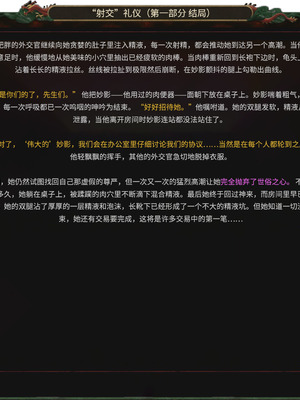 [Soboro]妙影-色孽神选_100