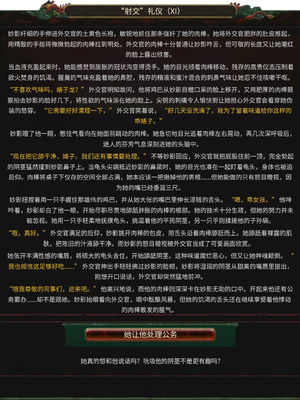 [Soboro]妙影-色孽神选_104