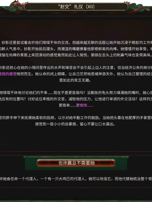 [Soboro]妙影-色孽神选_106