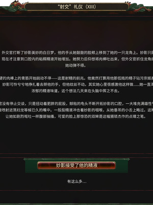 [Soboro]妙影-色孽神选_108