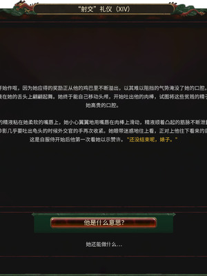 [Soboro]妙影-色孽神选_110